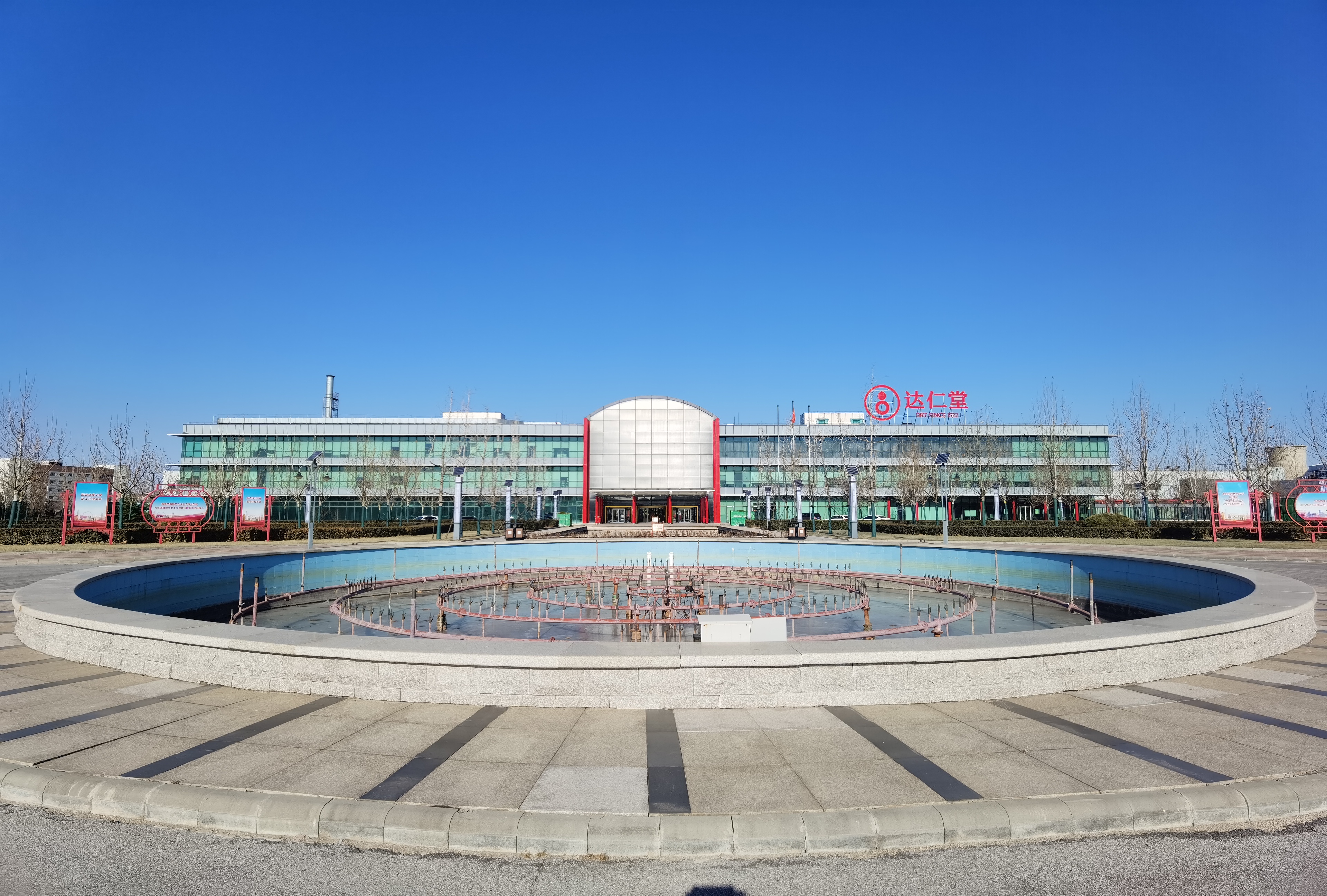 1-津药达仁堂现代中药产业园.jpg