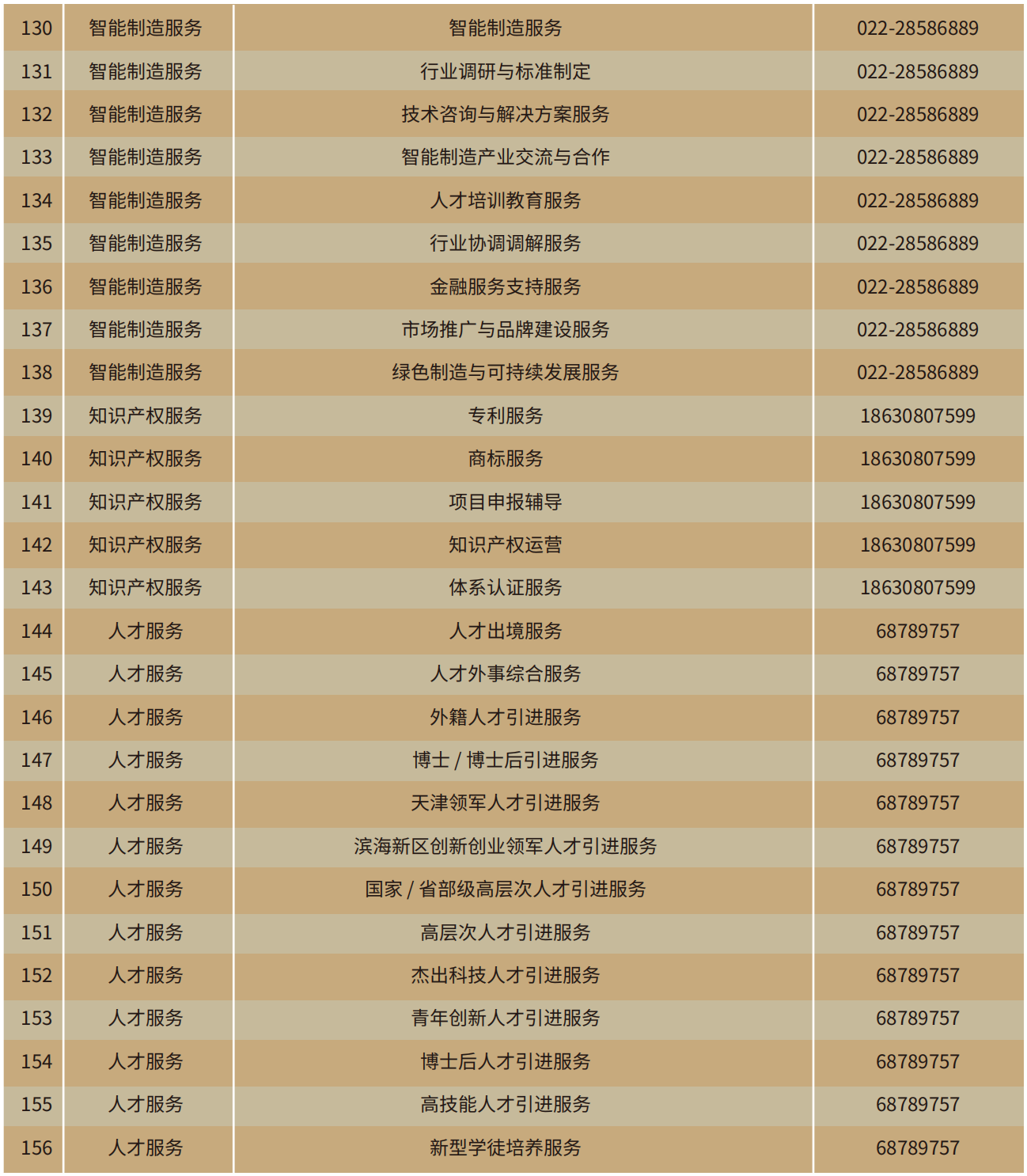 wechat_2025-09-11_162204_633.png