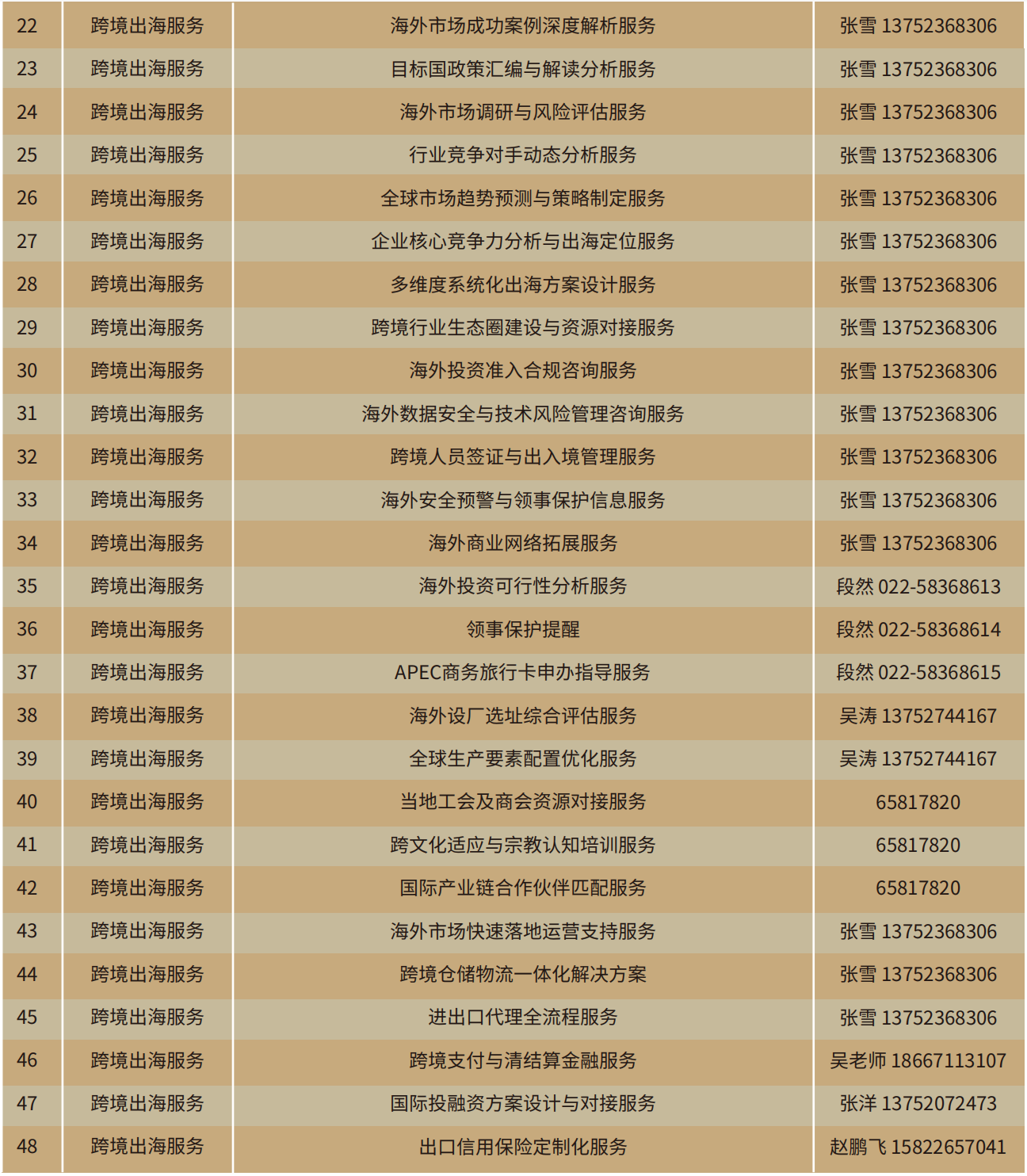 wechat_2025-09-11_162051_505.png