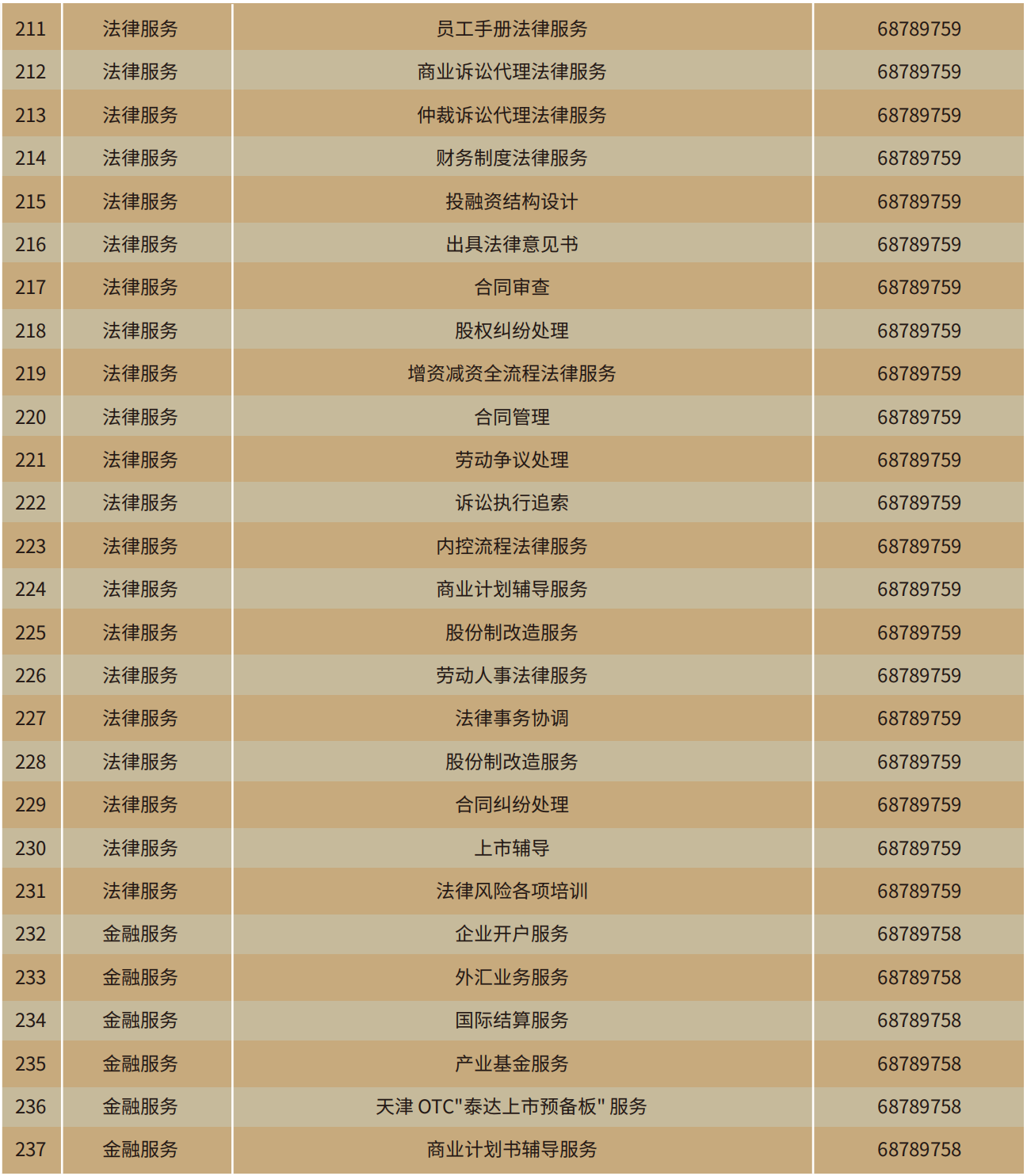 wechat_2025-09-11_162511_525.png