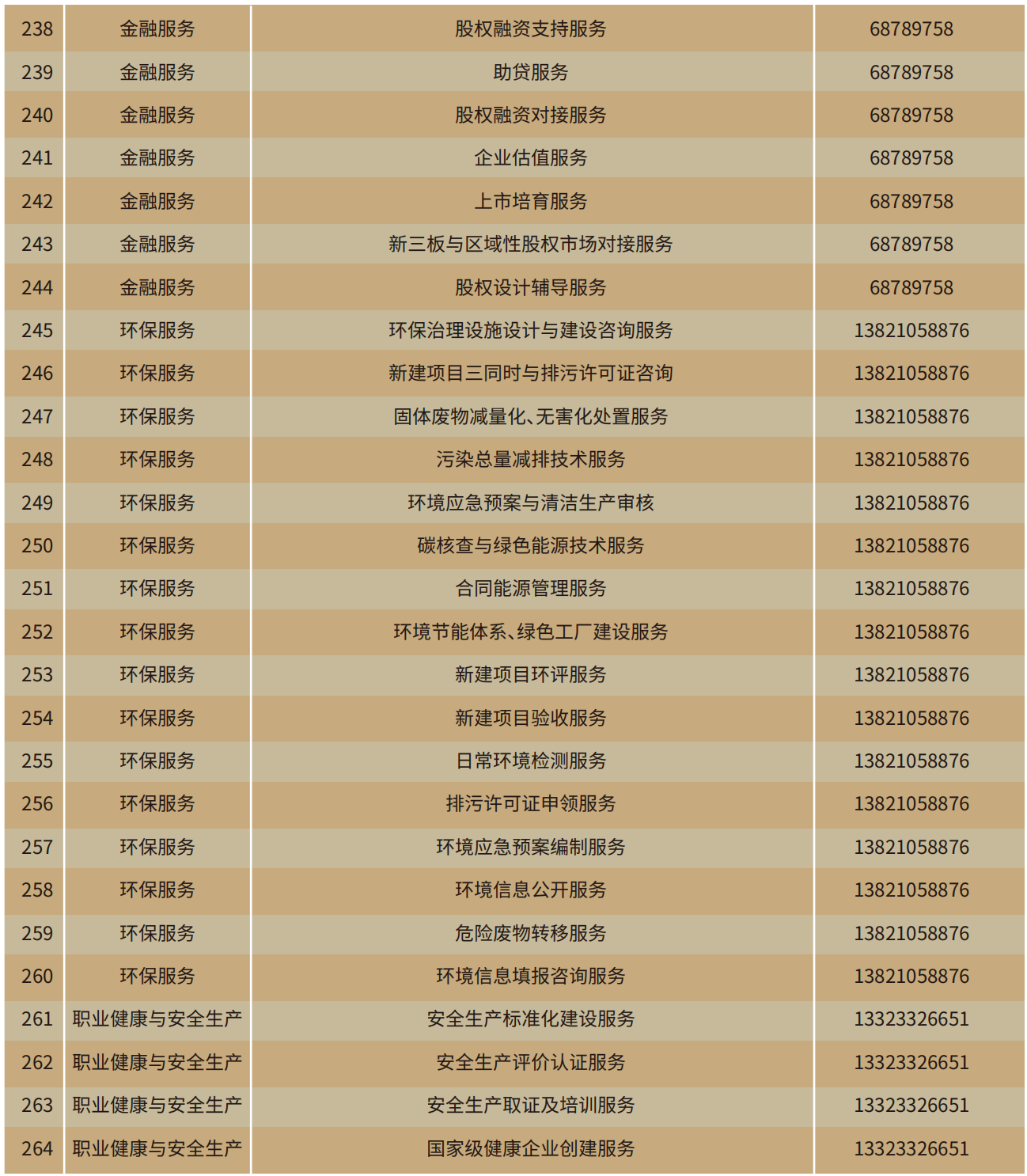 wechat_2025-09-11_162523_172.png