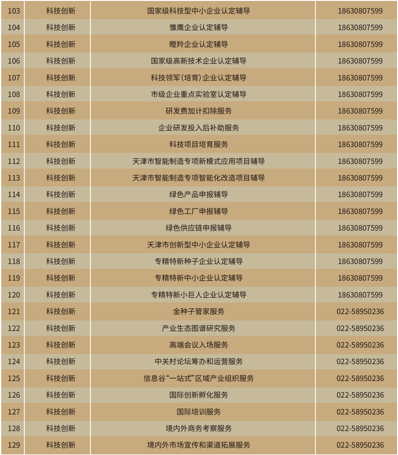 wechat_2025-09-11_162147_658.png