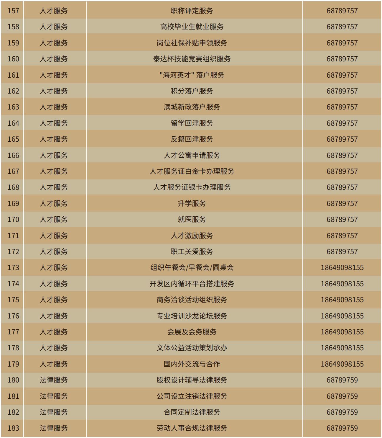 wechat_2025-09-11_162320_274.png