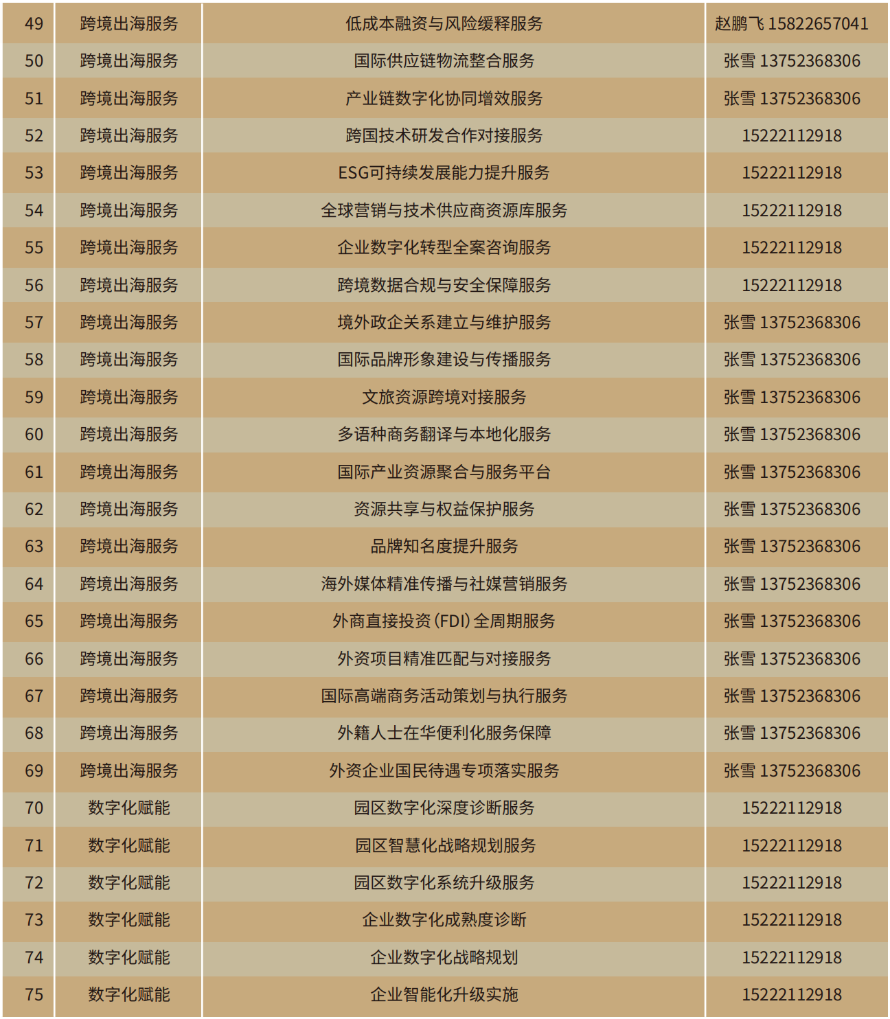 wechat_2025-09-11_162113_666.png