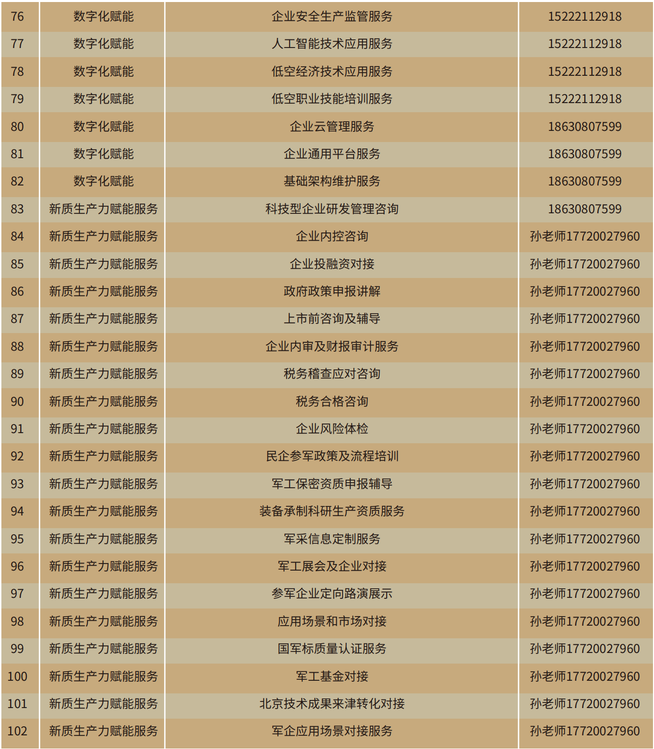 wechat_2025-09-11_162132_368.png